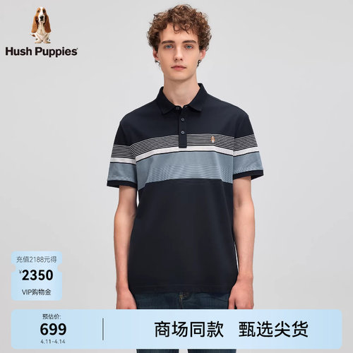 Hush Puppies暇步士男装2026夏季新款休闲条纹纯棉透气短袖polo衫