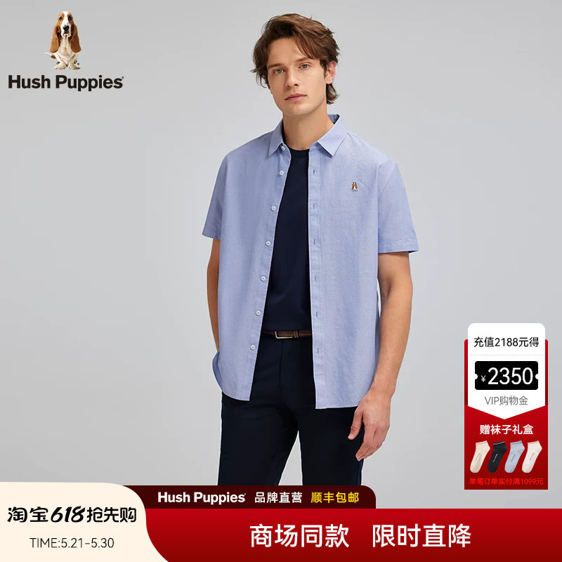 Hush Puppies暇步士男装2026夏季新款轻薄透气纯棉牛津纺短袖衬衫