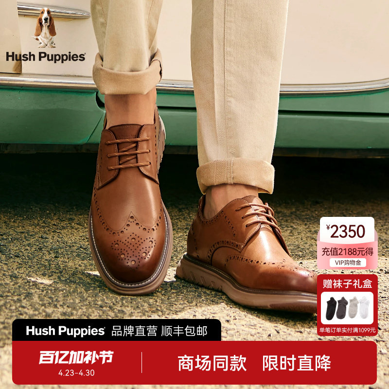 【擦色渐变工艺】暇步士男鞋商务正装牛皮鞋26春季布洛克雕花皮鞋