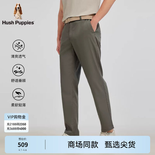 暇步士男轻薄透气弹力休闲长裤