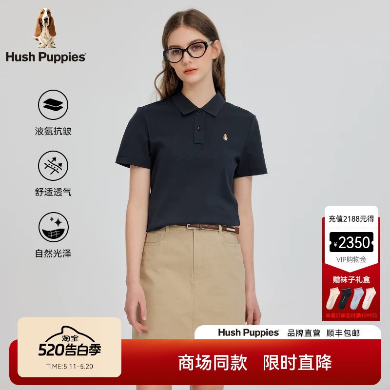 Hush Puppies暇步士女装2026年夏季休闲通勤纯棉透气短袖POLO衫