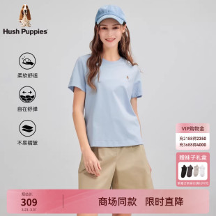 柔软舒适轻薄透气短袖 2026夏新款 圆领T恤 Puppies暇步士女装 Hush