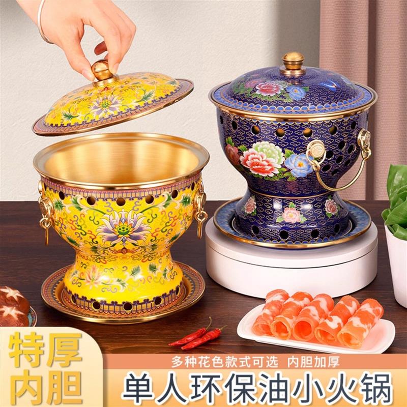 酒精炉子小火锅饭店专用一体锅防风单人铜珐琅炉子商用加厚便携式图片