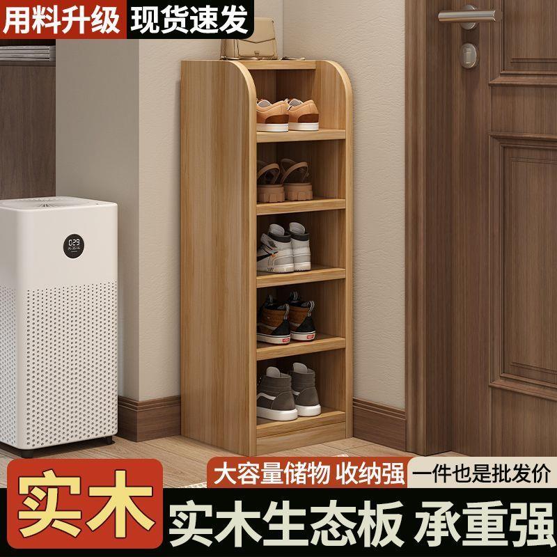 鞋架小窄门口封闭实木鞋柜多层家用门口小窄入户门口鞋架子出租房图片