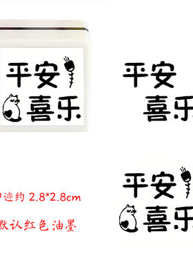 快乐万岁元气满满奶思奥利给手账定制祝福文字工作学习马卡龙印章