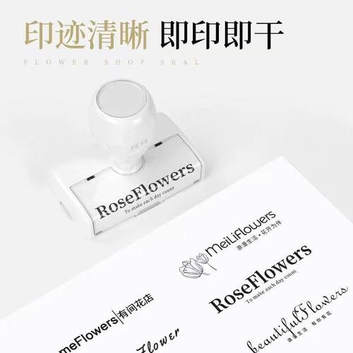 花店印章景区印章飞机盒烘焙个性标志姓名图案可改支持定制光敏章