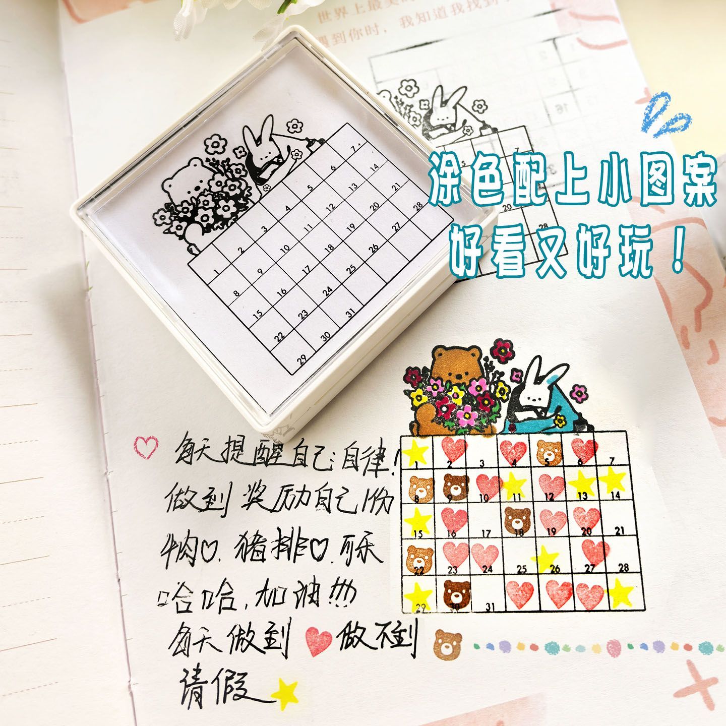 31天日常计划打卡印章50mm学习背单词运动生活记录日程单DIY手帐图片
