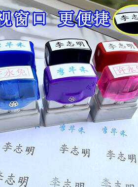 名字印章手写个人姓名章梅花印章10*30mm医生护士银行私人签名章