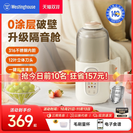 西屋0涂层破壁机不锈钢豆浆机家用全自动小型多功能辅食机J52
