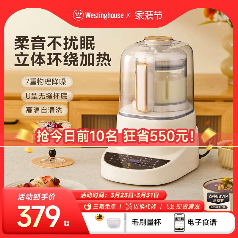 西屋柔音破壁机家用多功能非静音料理机全自动加热豆浆机新款1.2L