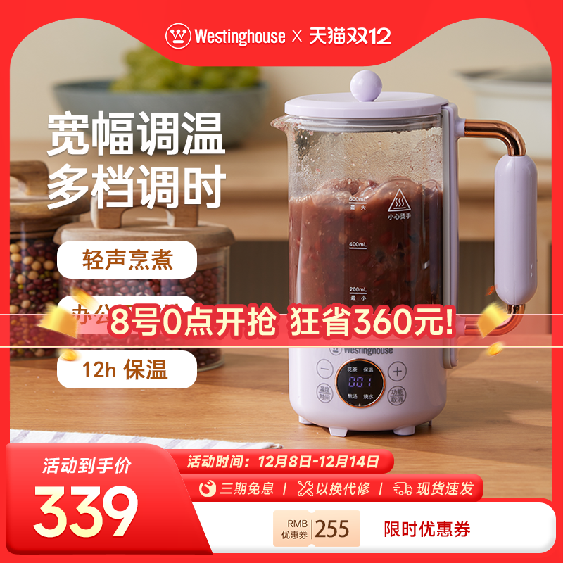 美国西屋mini养生壶办公室多功能