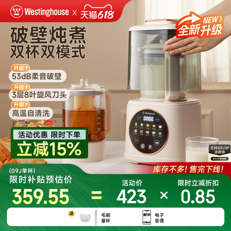 西屋柔音破壁机家用加热全自动小型豆浆机静低音多功能料理机
