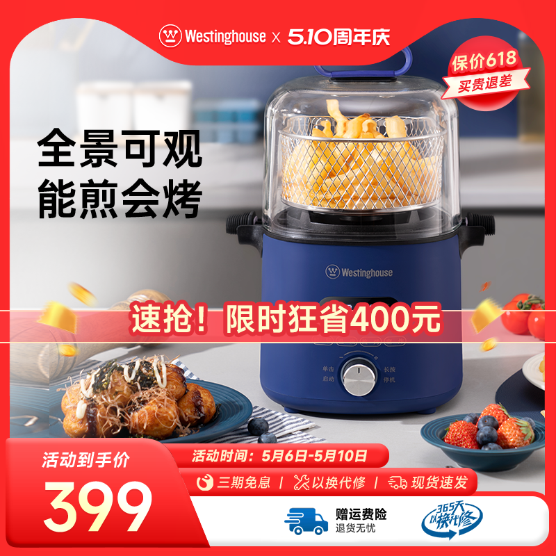 西屋小食锅多功能空气炸锅家用新款智能可视无油小电炸锅机