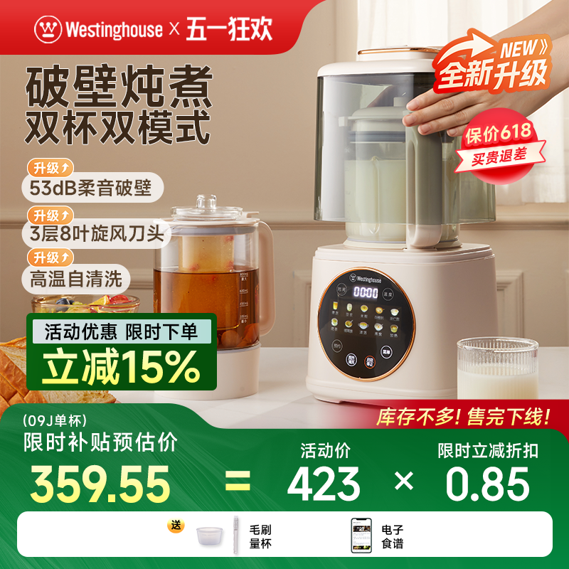 西屋柔音破壁机家用加热全自动小型豆浆机静低音多功能料理机