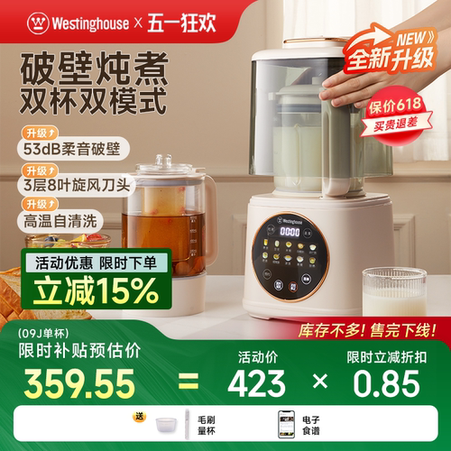 家用破壁机西屋加热全自动