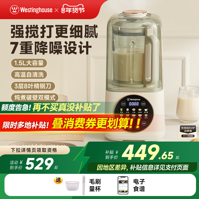 西屋柔音破壁机家用大容量加热豆浆机静低音多功能料理机新款Pro7