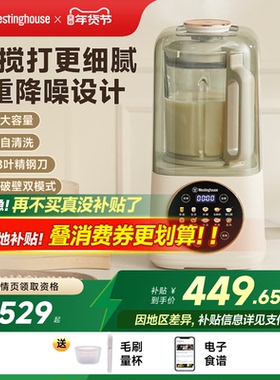 西屋柔音破壁机家用大容量加热豆浆机静低音多功能料理机新款Pro7