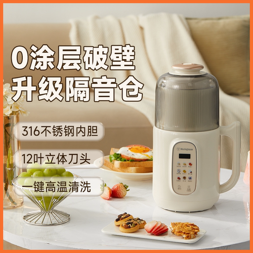 西屋不锈钢多功能破壁机