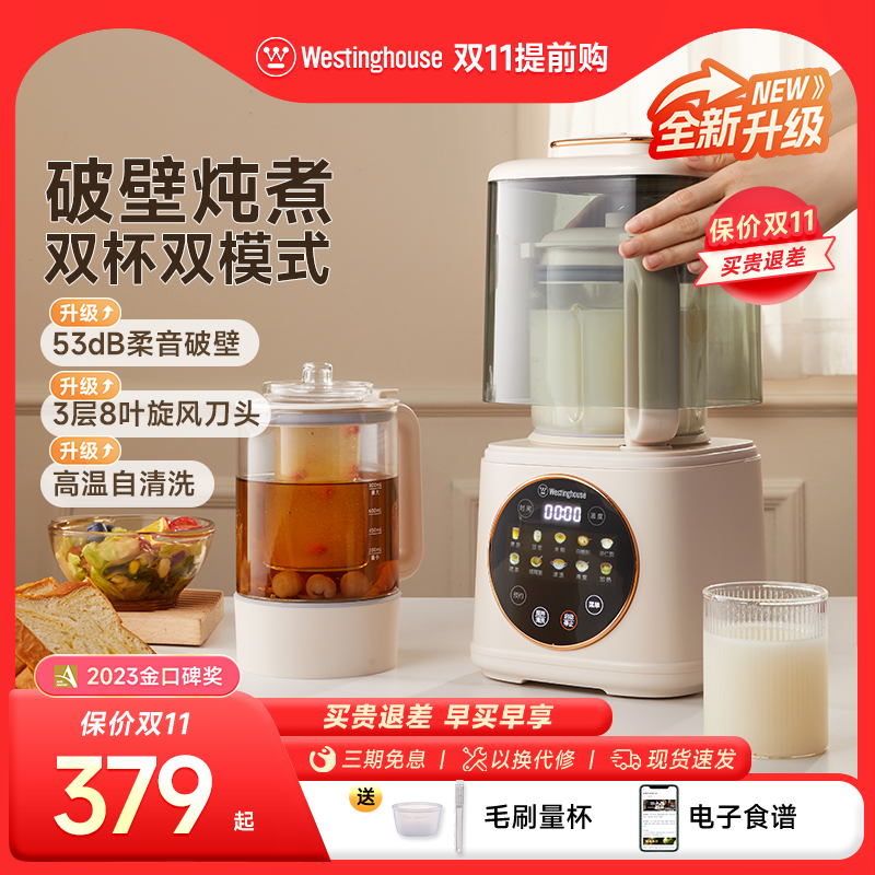 西屋柔音破壁机家用加热全自动小型豆浆机静低音多功能料理机