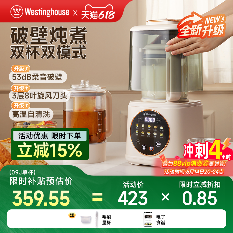 西屋柔音破壁机家用加热全自动小型豆浆机静低音多功能料理机