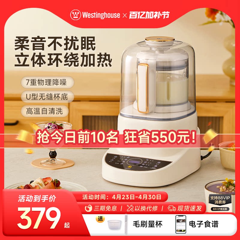 西屋柔音破壁机家用多功能非静音料理机全自动加热豆浆机新款1.2L
