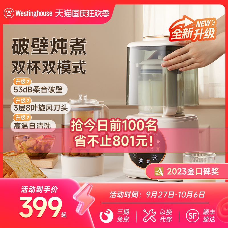 西屋柔音破壁机家用加热全自动小型豆浆机静低音多功能料理机怎么看?