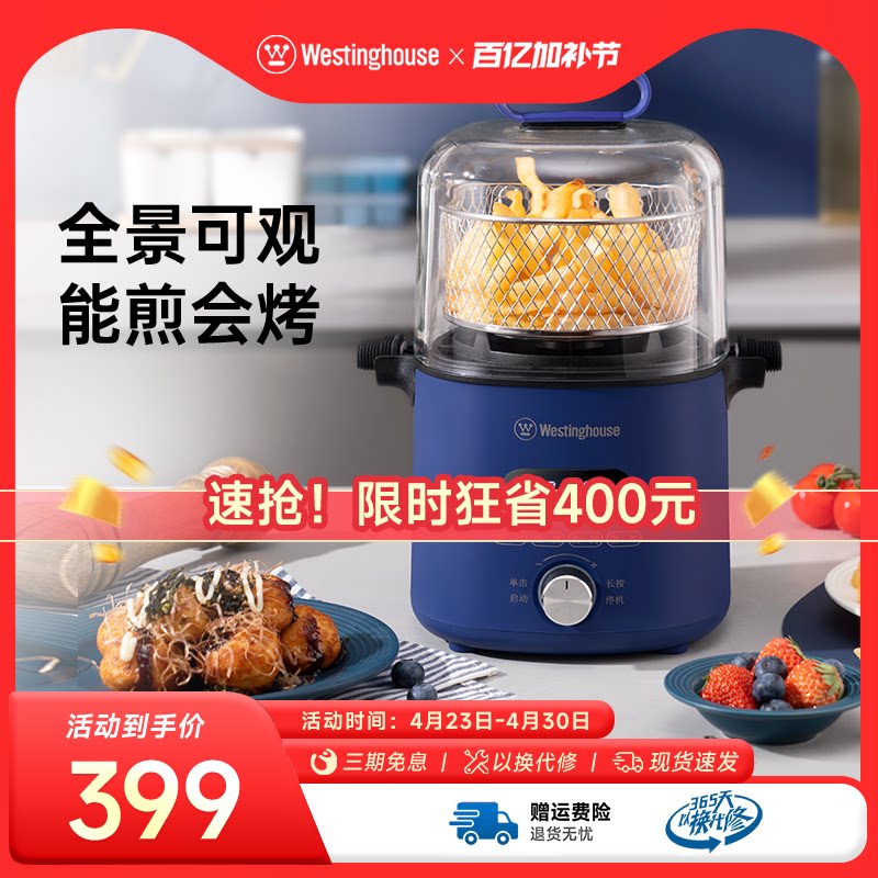 西屋小食锅多功能空气炸锅家用新款智能可视无油小电炸锅机