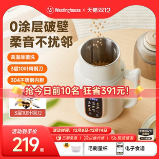 西屋不锈钢0涂层破壁机豆浆机全自动免过滤小型多功能辅食机J50
