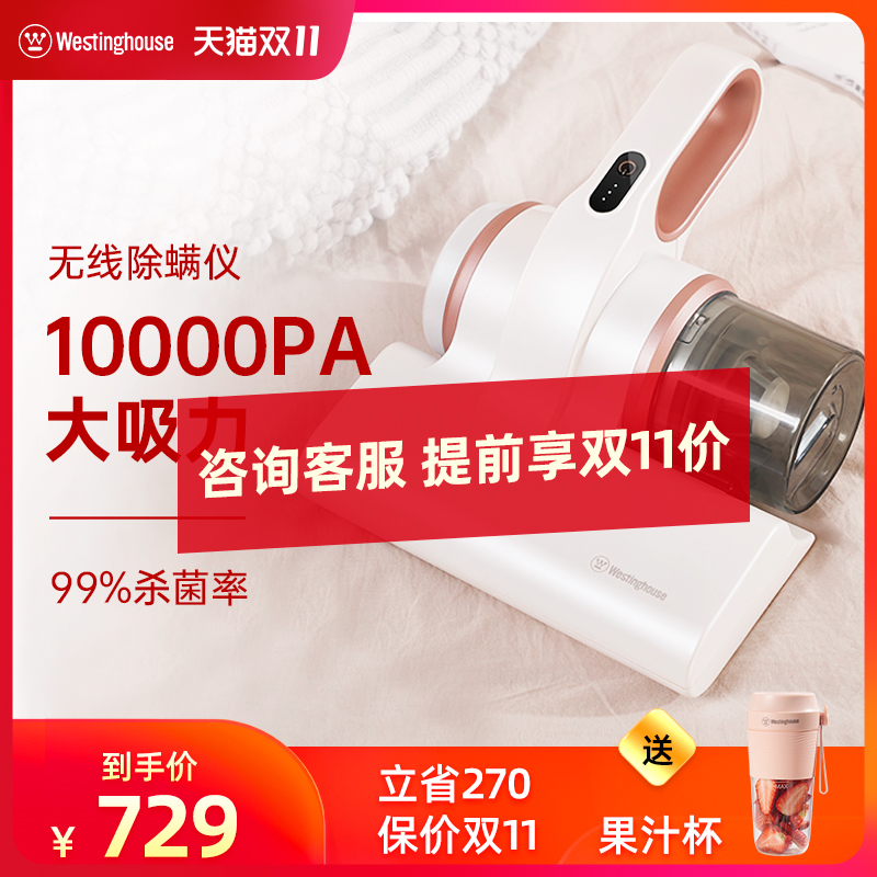 美国西屋无线除螨仪 家用床上小型紫外线杀菌除螨吸尘除螨虫神器