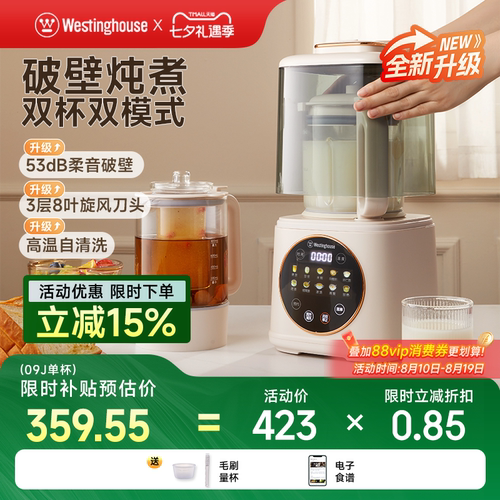 家用破壁机西屋加热全自动