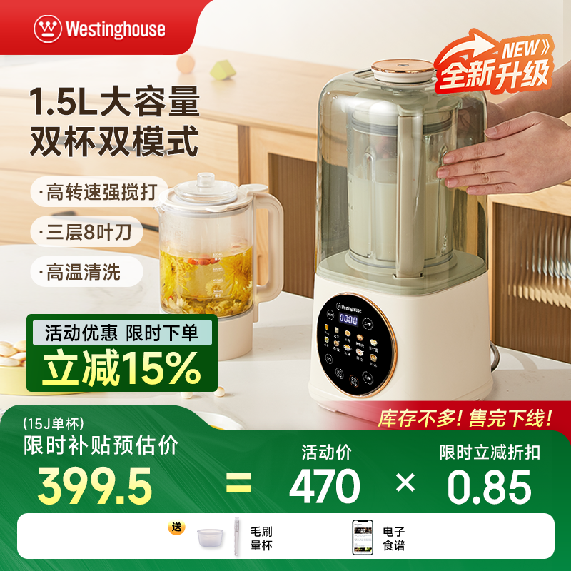 西屋柔音破壁机家用大容量加热豆浆机静低音多功能料理机新款Pro7