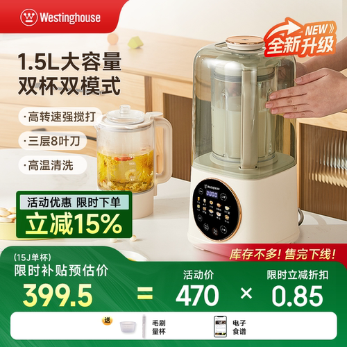 西屋柔音破壁机大容量加热