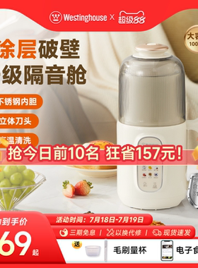 西屋0涂层破壁机不锈钢豆浆机家用全自动小型多功能辅食机J52