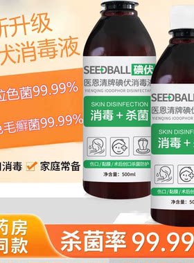 碘伏洗头发消毒液杀菌500ml大瓶消杀马拉色菌伤口杀菌洗发可用