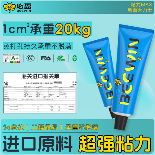 必盈小支免钉胶置物架上墙免打孔