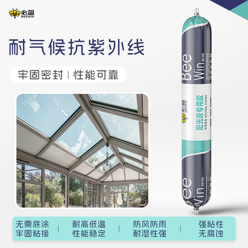 必盈酸性硅酮胶防水防漏耐高温