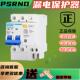 漏电保护器 DZ47LE家用2P63A空气开关漏保带防水盒漏电断路器空开