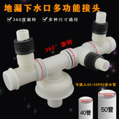 厨房洗衣机下水管道三头通 排水管防臭防返水五通专用接头拖把池