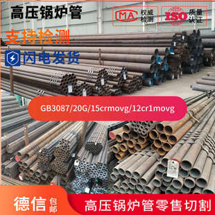 20G高压锅炉管12Cr1MoVG蒸汽15CrMoG弯头G3087无缝GB9948切GB5310