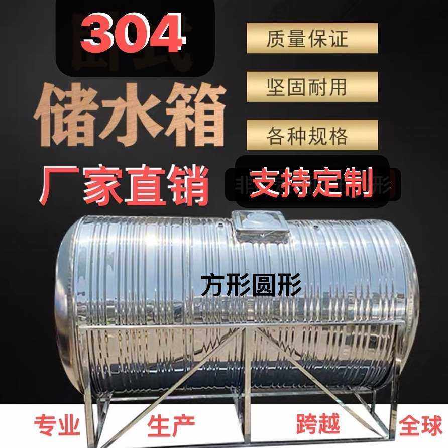 304不锈钢水箱加厚水塔大容量立式卧式储水桶蓄水罐消防水池吨桶,户外/登山/野营/旅行用品,水桶,淘宝优惠券,粉丝福利购,淘宝优惠卷