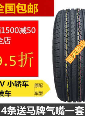 全新轮胎215/225/235/245/265/70R15 75R16 70R16 65R17 85R16