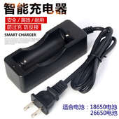 强光手电18650单槽锂电池充电器3.7v快速充满自停头戴式 头灯26650