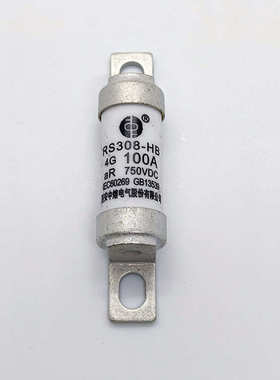 西安中熔熔断器 保险 RS308-HB 4G 16a 32A 25a 50a 63a 750vdc