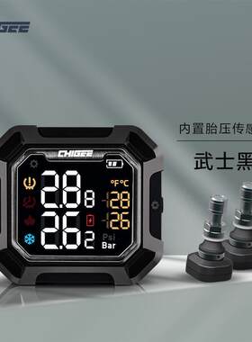 骑技摩托车胎压监测器主机五色内置外置传感器磁吸充电线G3配件