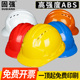 安全帽工地施工国标abs领导电工透气劳保印字安全帽建筑工程