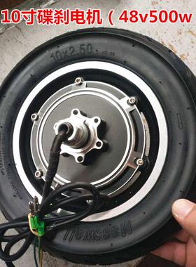10寸电动滑板车电机后轮马达36v48v350w500w无刷鼓刹碟刹直流电机