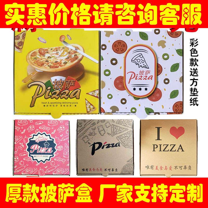 订制通用披萨盒67891012寸pizza饼外卖包装打包比萨盒子包邮200个
