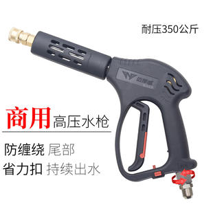 350公斤级mp清洗车机高压水枪关枪停机陶瓷阀芯3分省力锁扣防缠绕