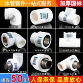 PPR水管材配件2025等径弯头直接三通热水器活接头ppr热熔管精品款