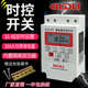 时控开关220V路灯定时器定时开关时间控制器自动断电KG316T智能